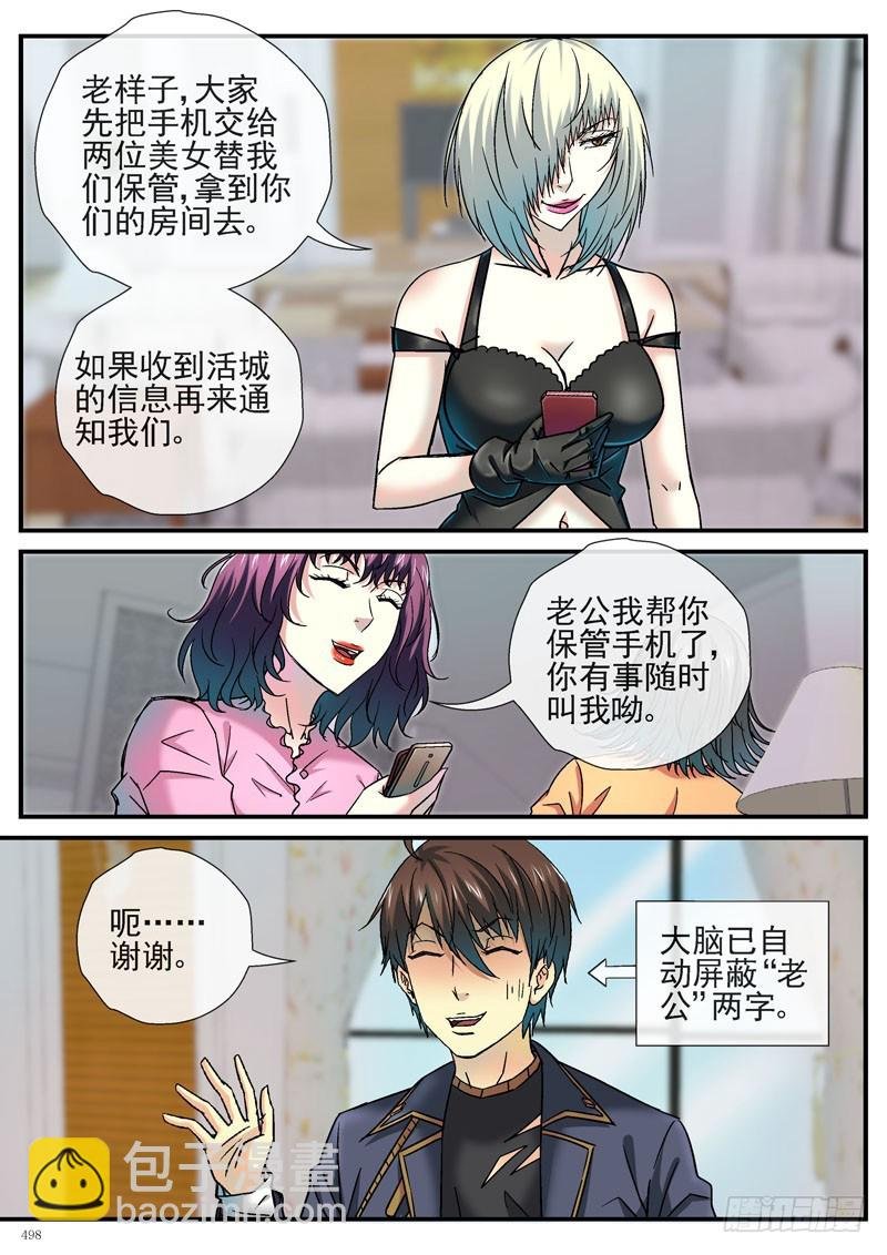 杀死活城的时机