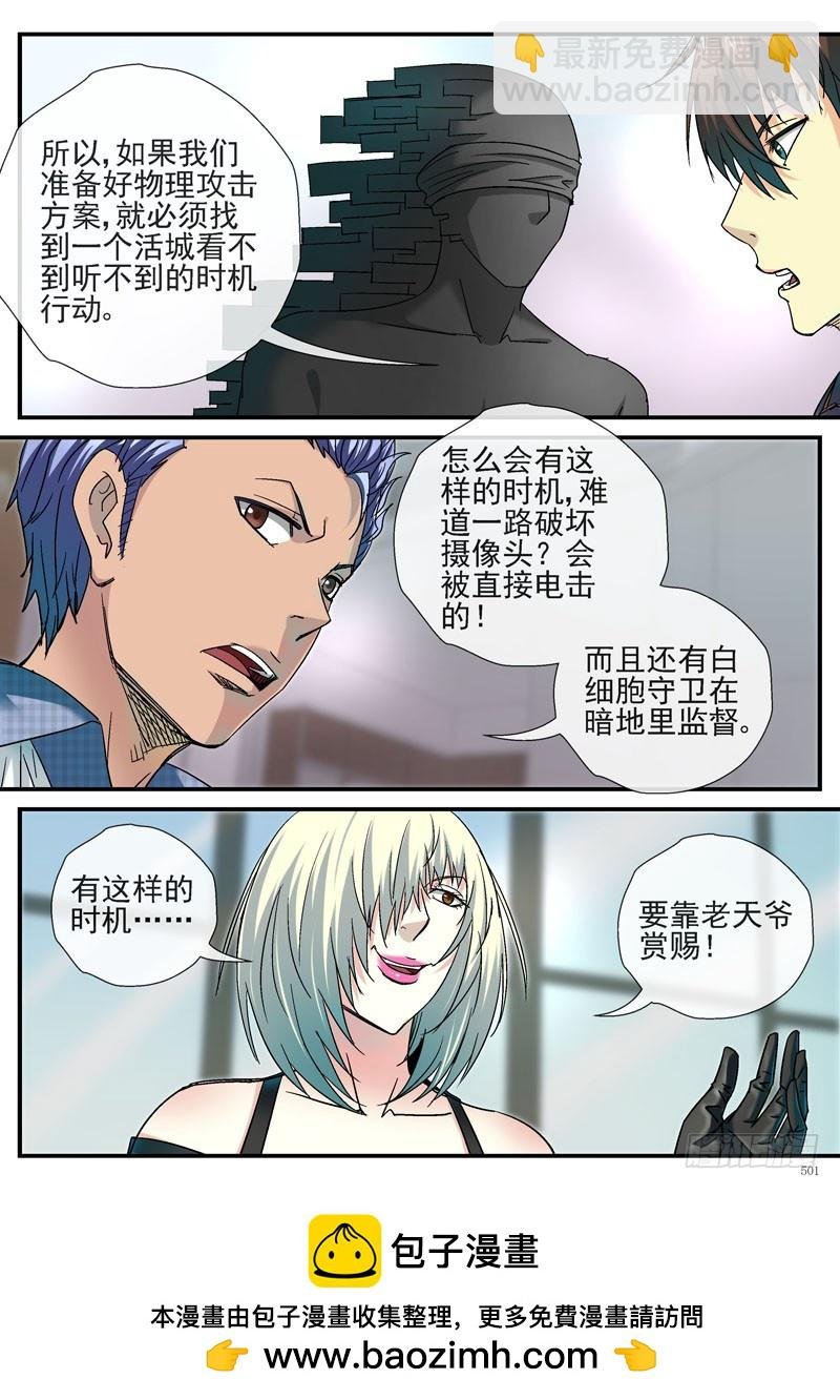 杀死活城的时机