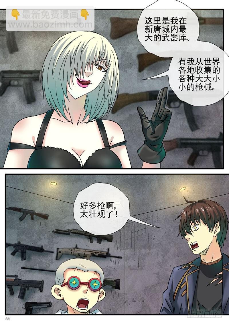 杀姐的武器库