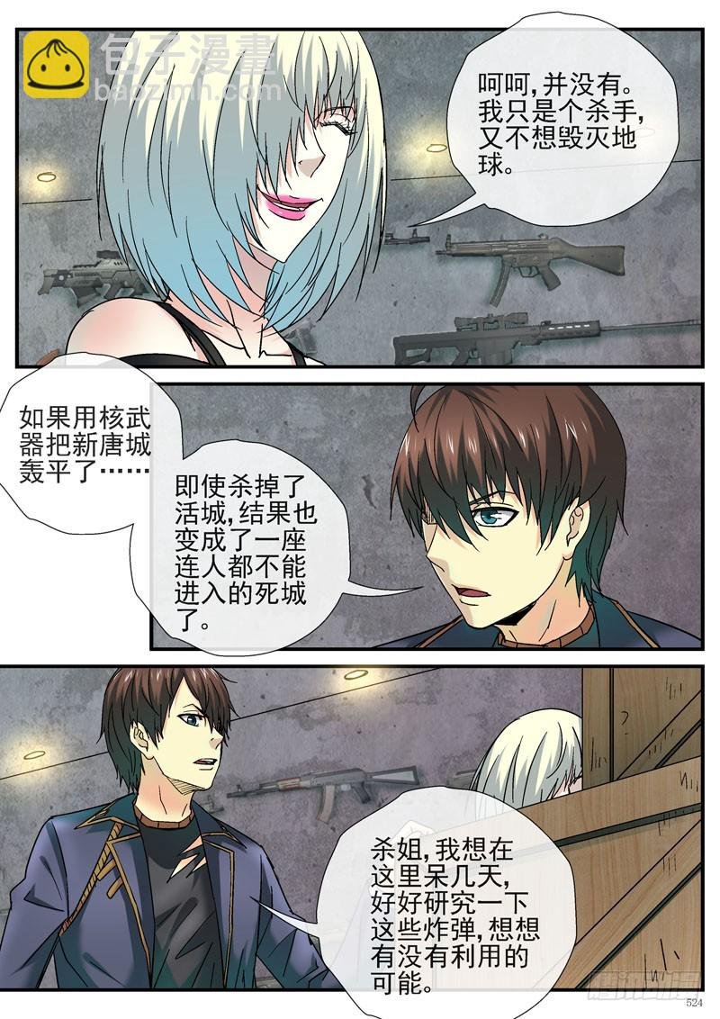 杀姐的武器库