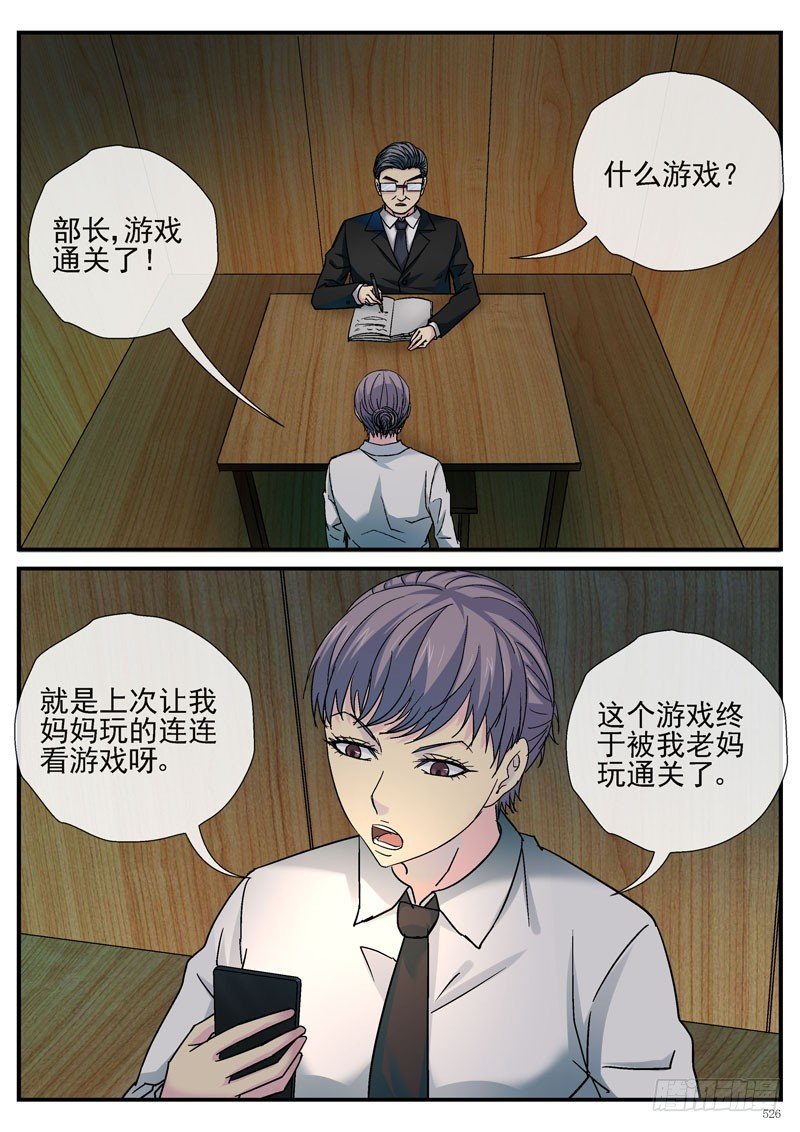 这是什么鬼东西？