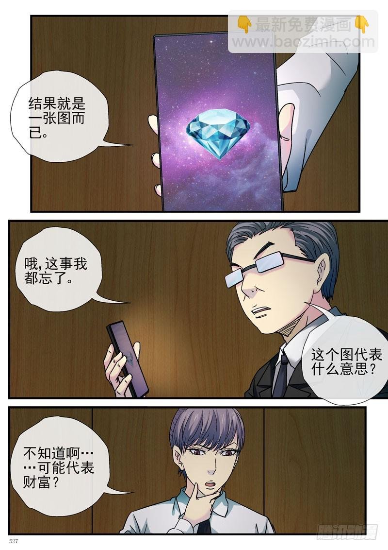 这是什么鬼东西？