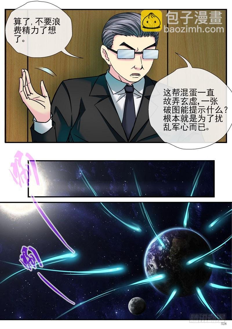 这是什么鬼东西？