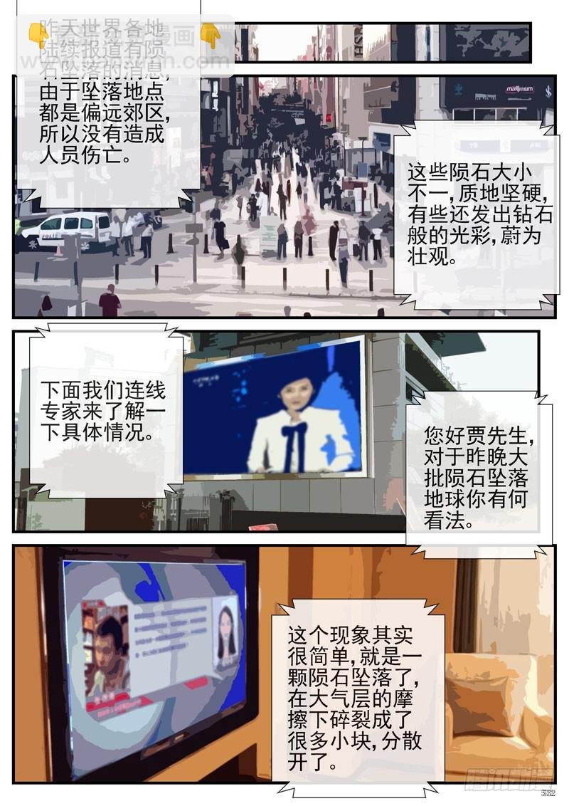 这是什么鬼东西？