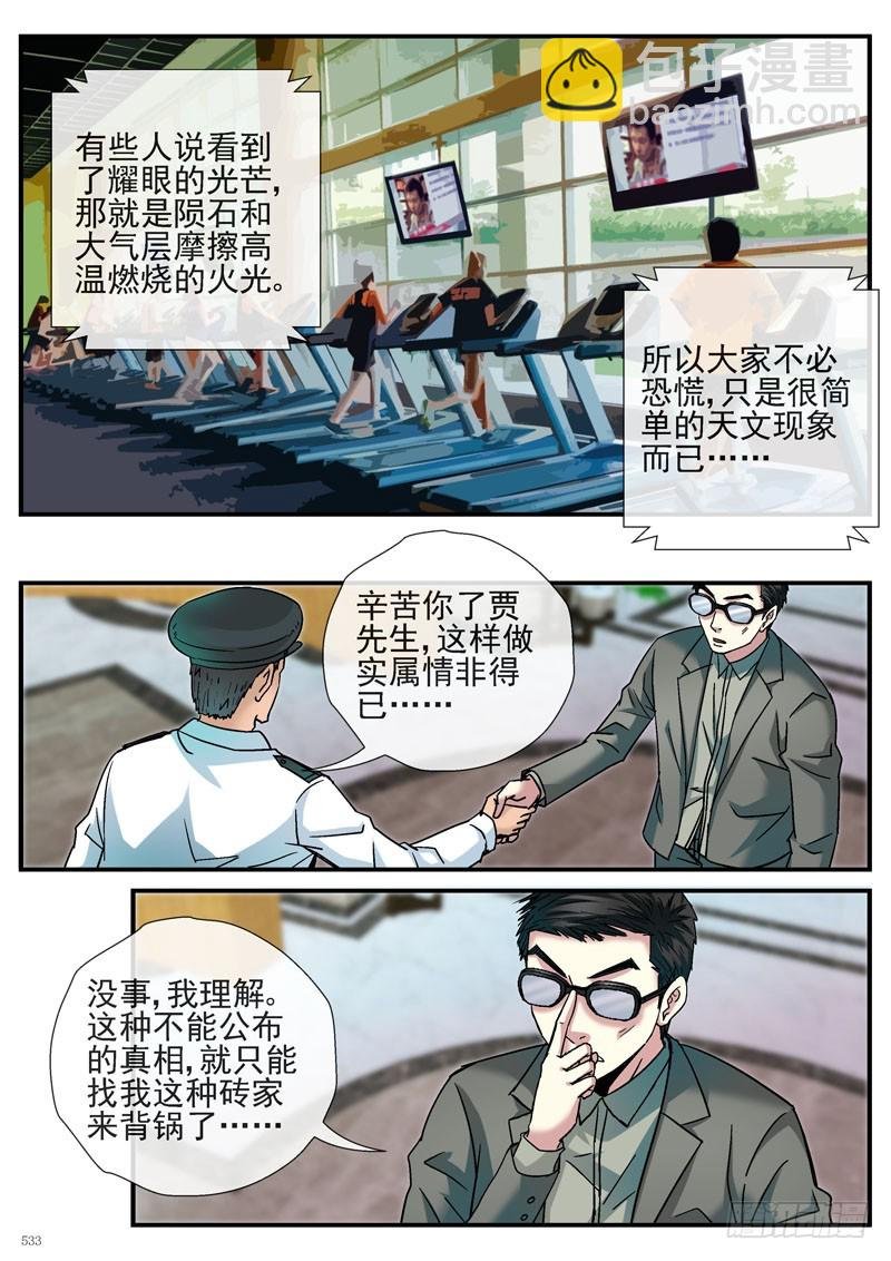 这是什么鬼东西？