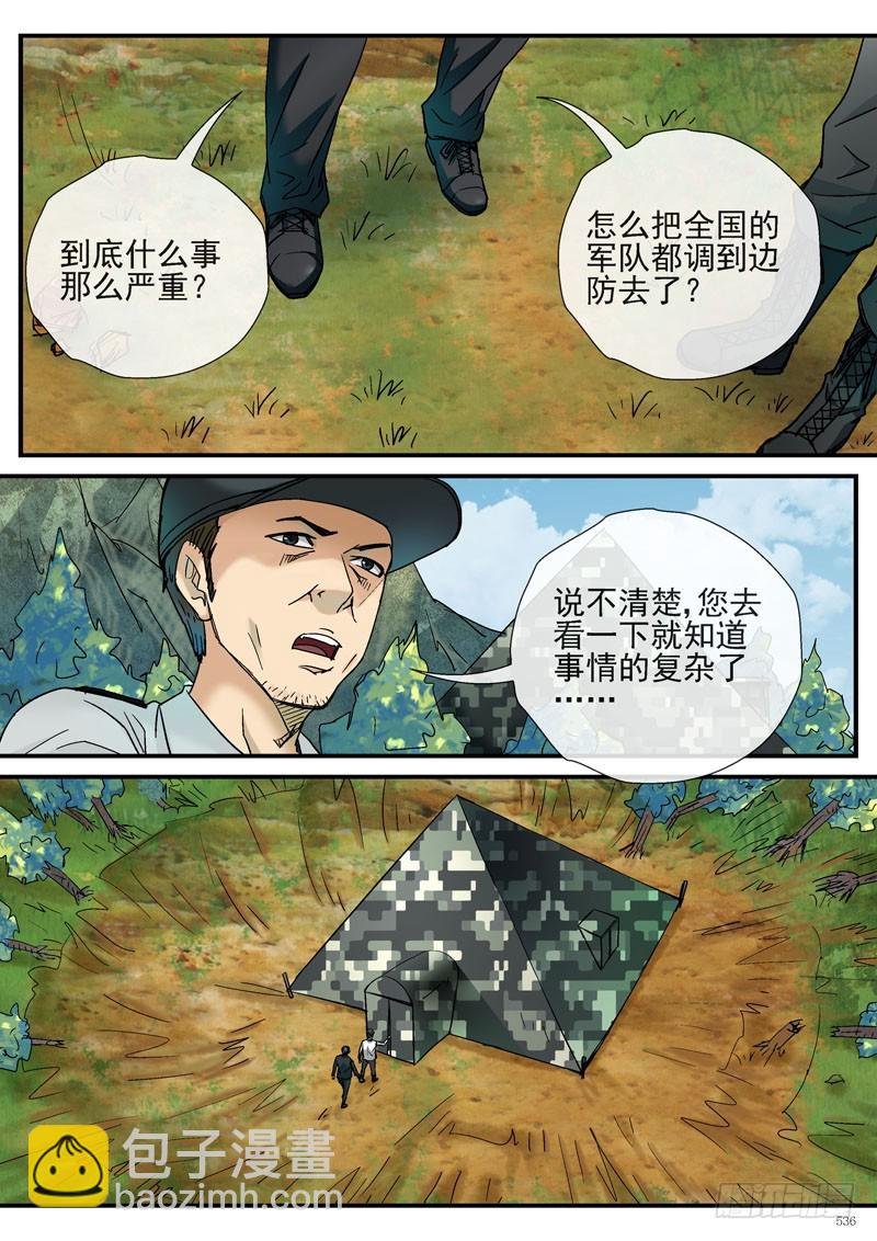 这是什么鬼东西？