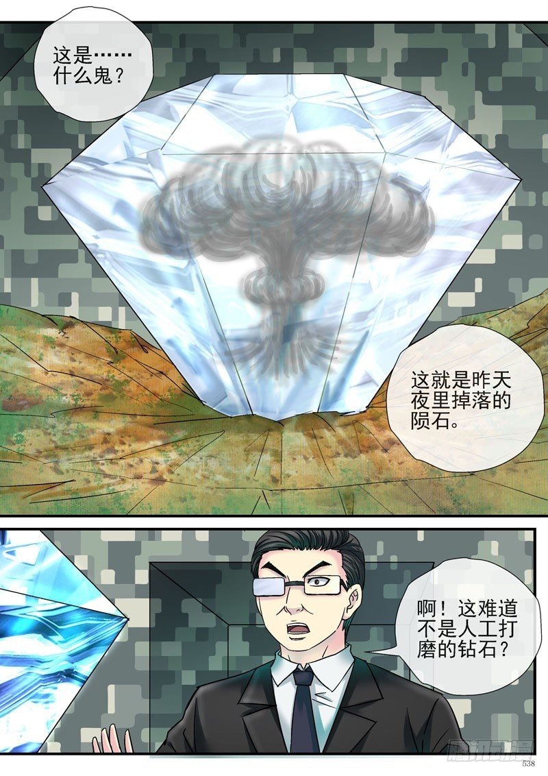 糖衣炮弹