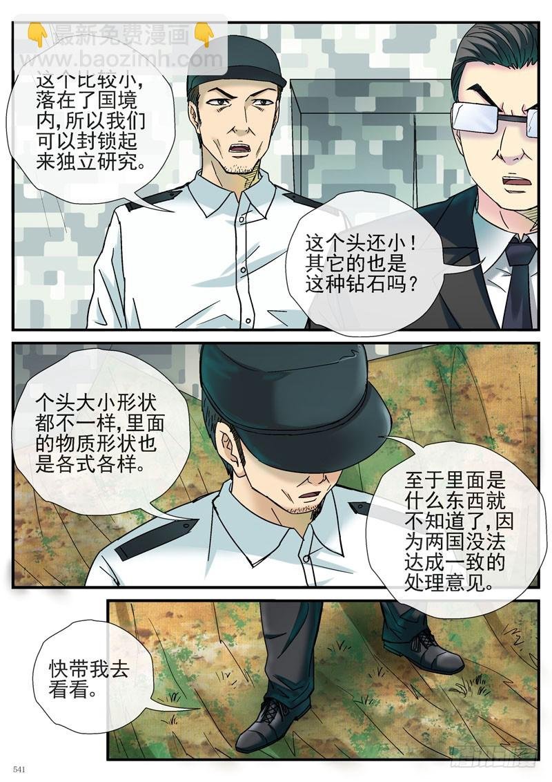 糖衣炮弹
