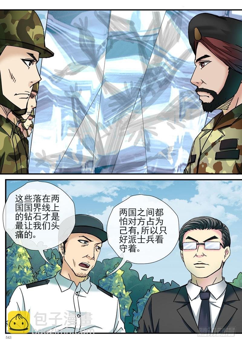 糖衣炮弹