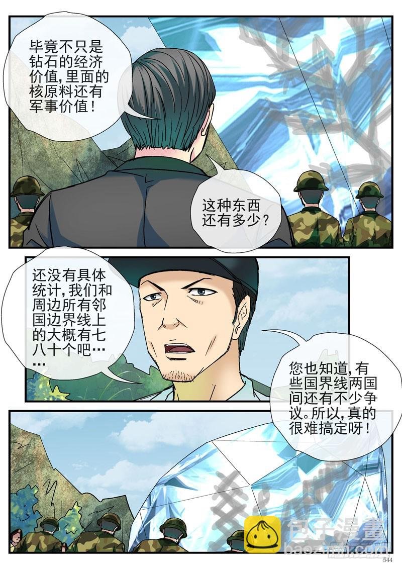 糖衣炮弹