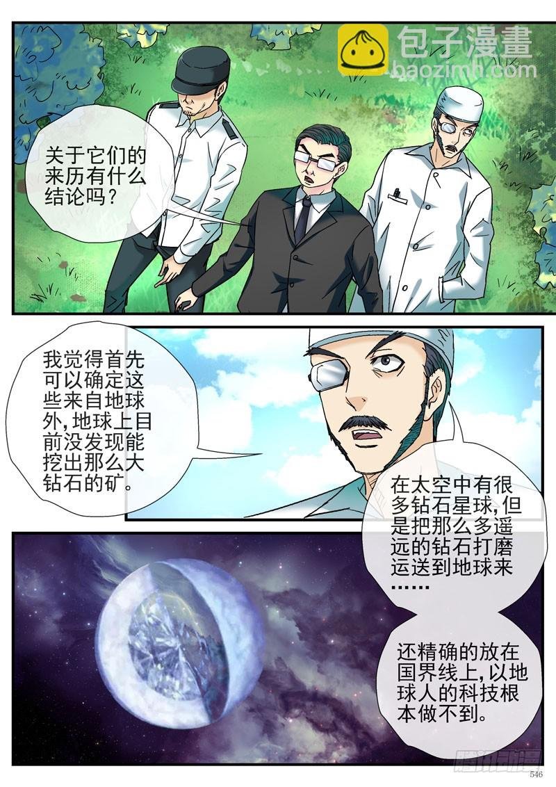 糖衣炮弹
