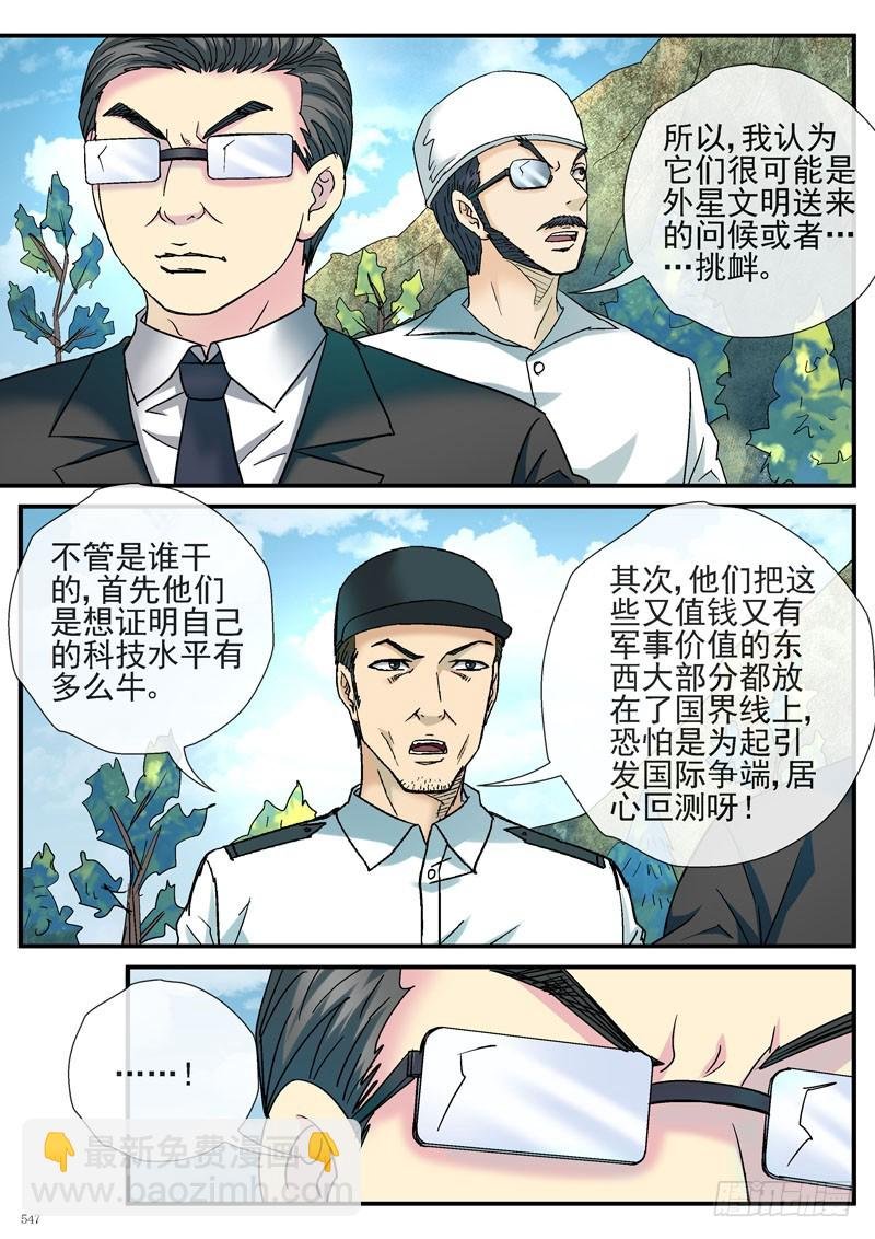 糖衣炮弹