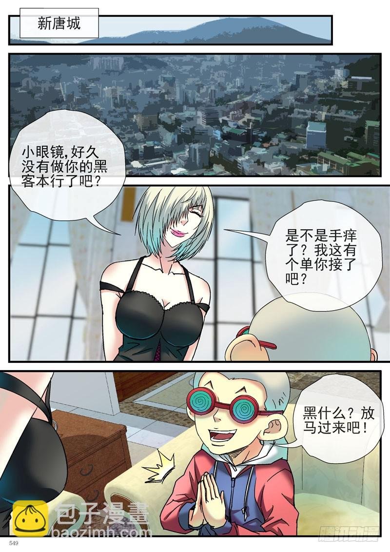 糖衣炮弹