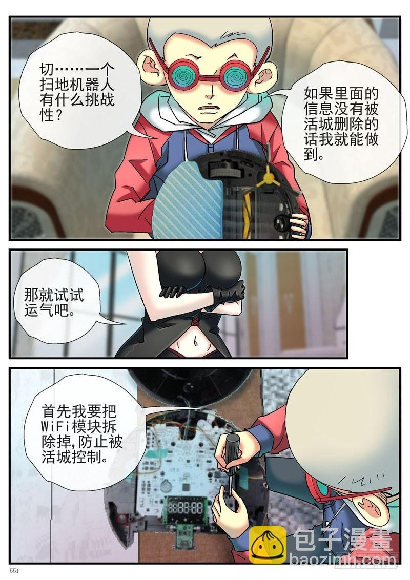 是时候展示黑客技术啦