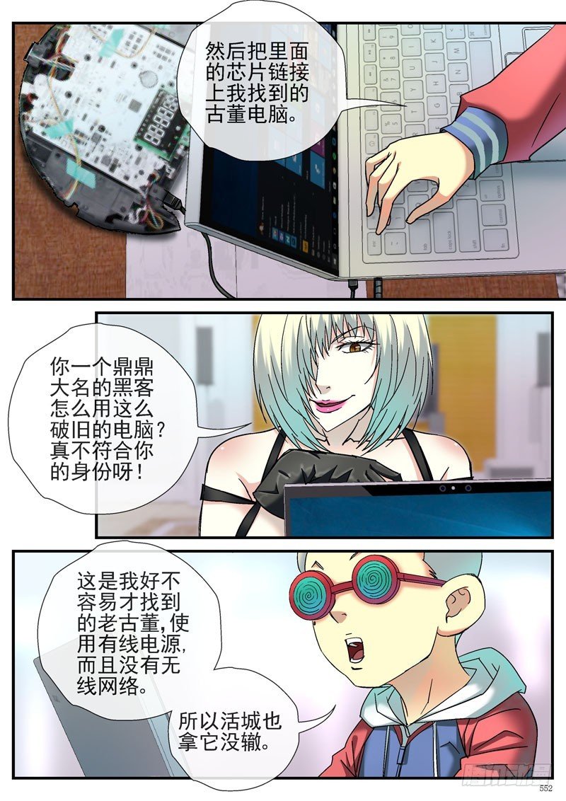 是时候展示黑客技术啦