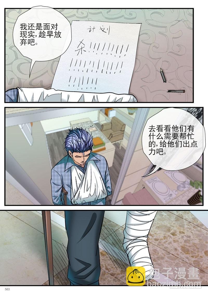 各自的行动