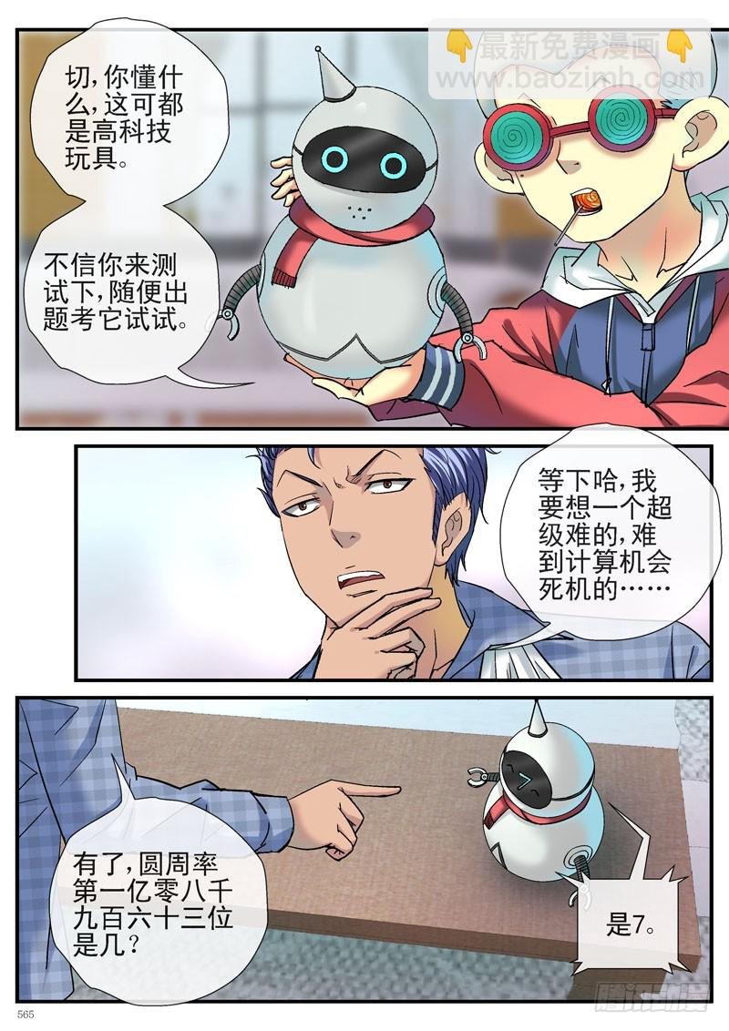 各自的行动