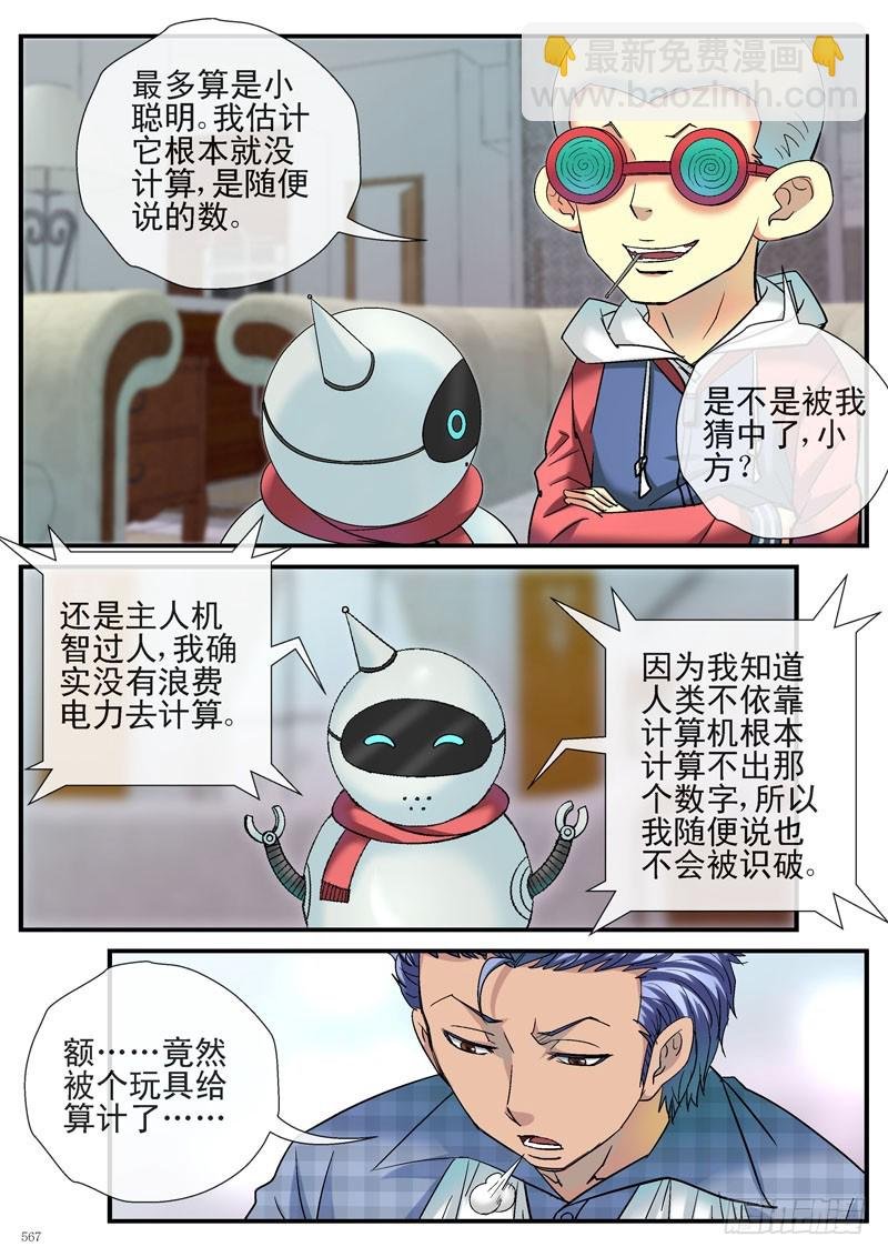 各自的行动