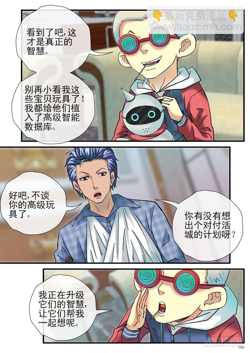 各自的行动