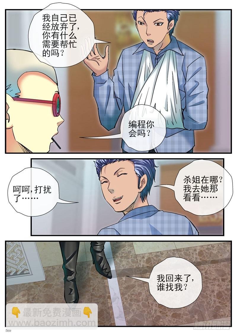 各自的行动