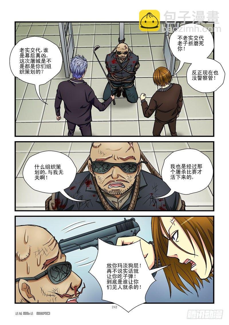 26,生存名额