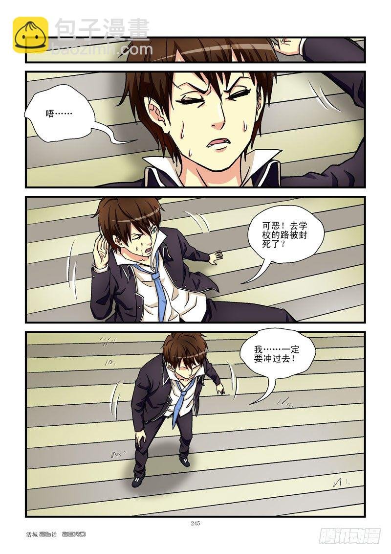 26,生存名额