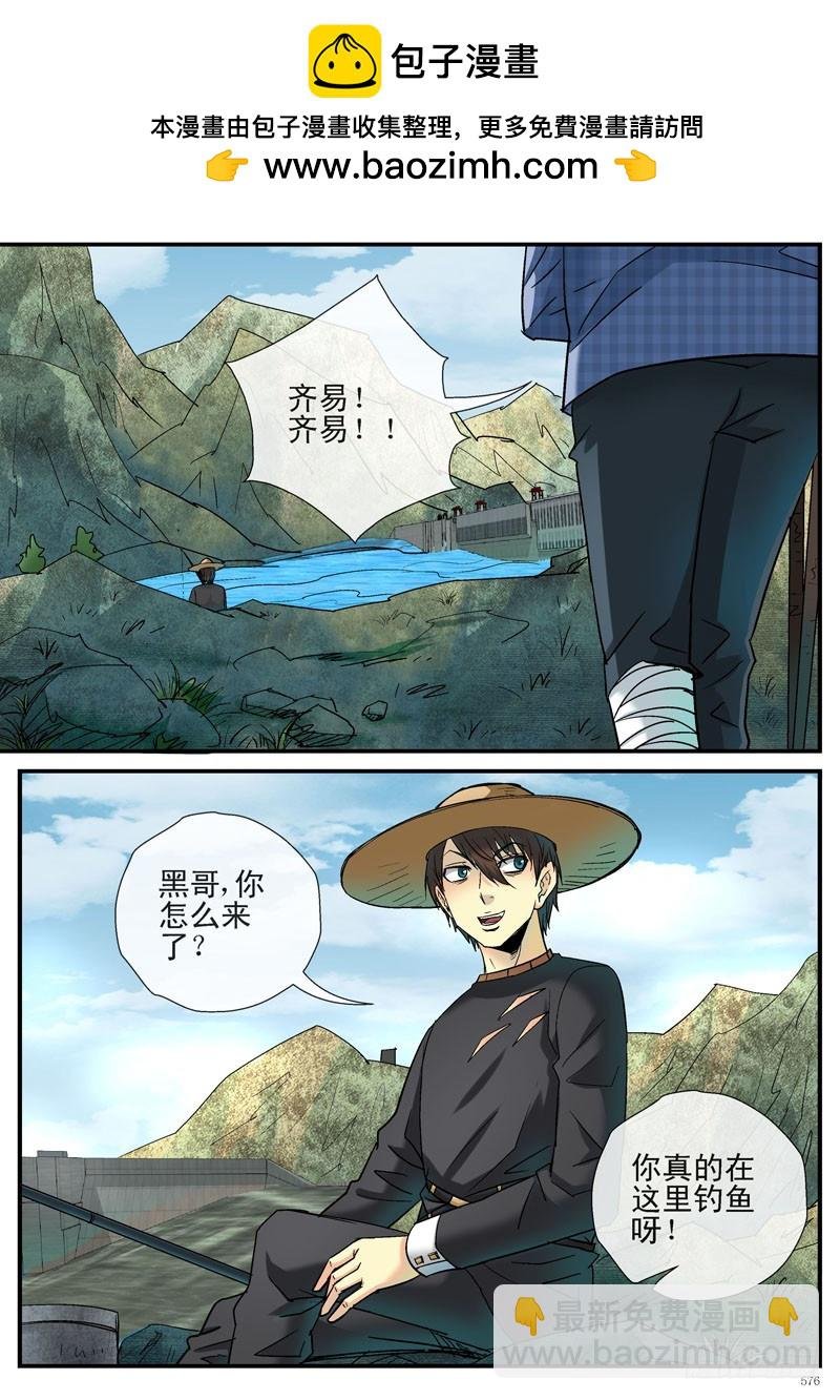 齐易在摸鱼？