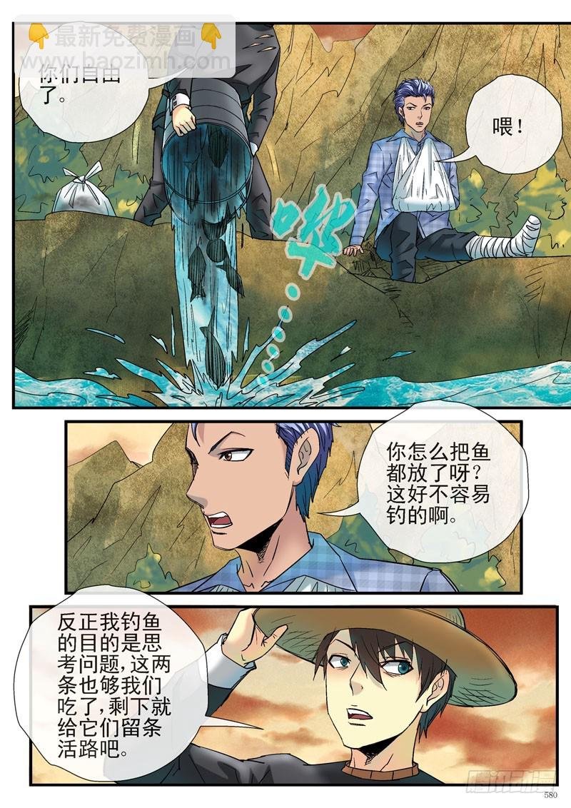 齐易在摸鱼？