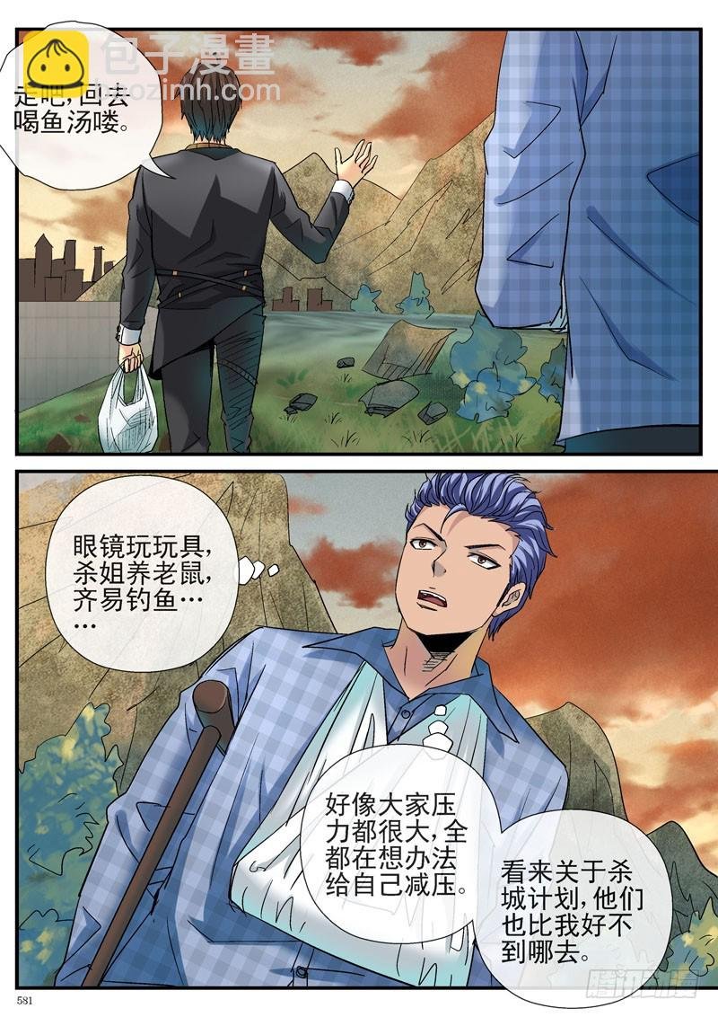 齐易在摸鱼？