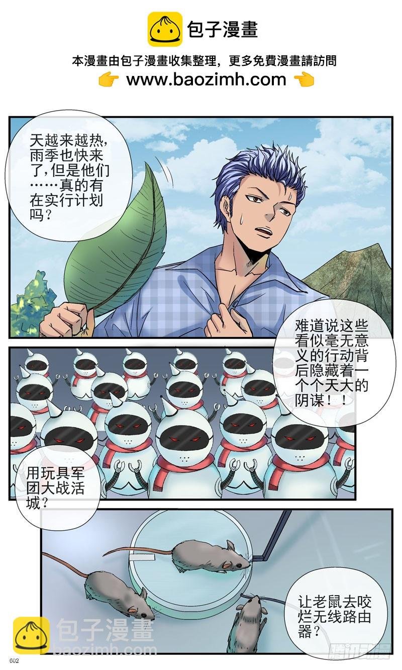 黑哥：他们真的有底牌吗？