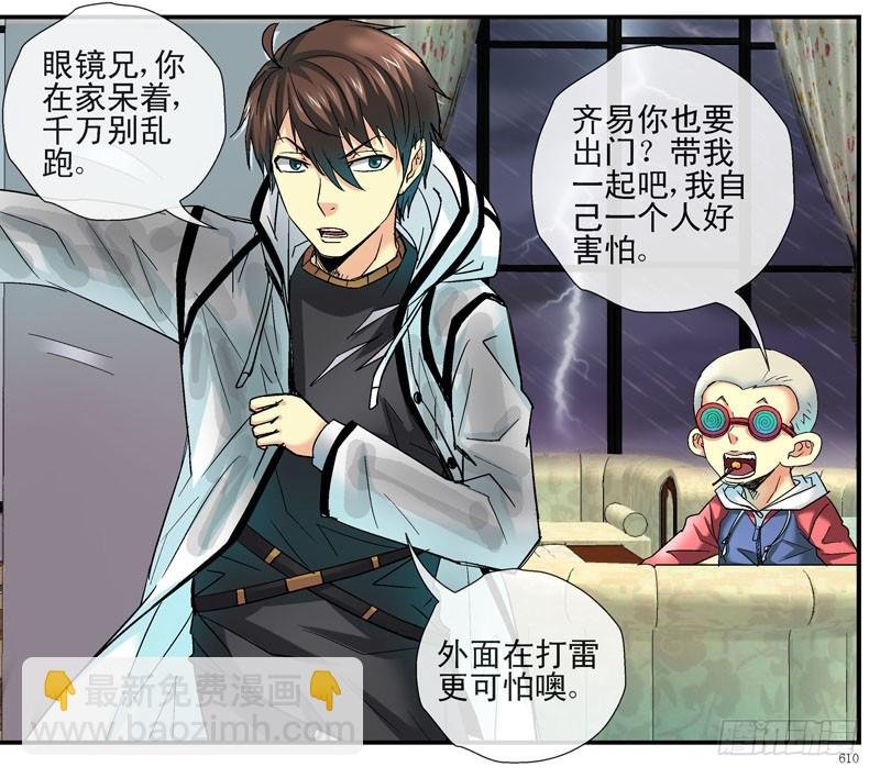 眼镜兄的“自杀计划”