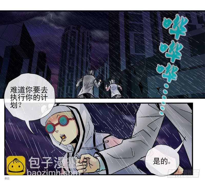 眼镜兄的“自杀计划”