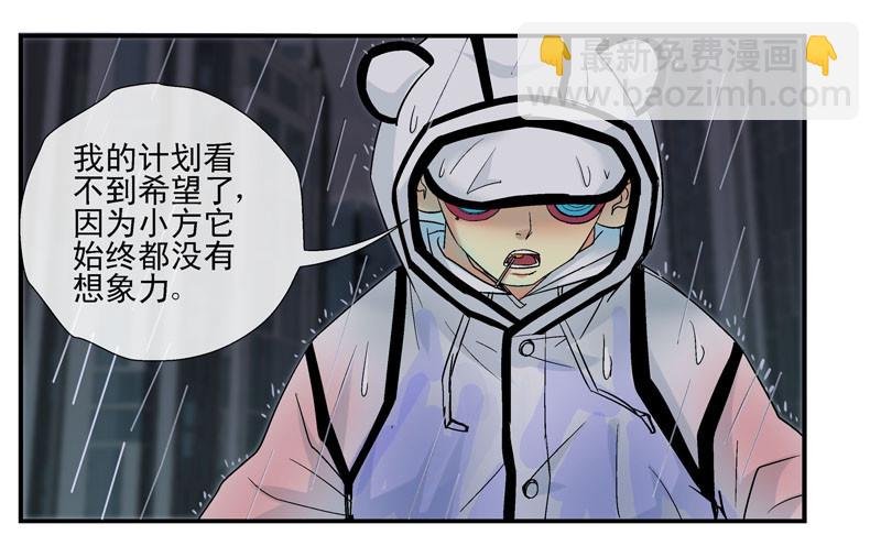 眼镜兄的“自杀计划”