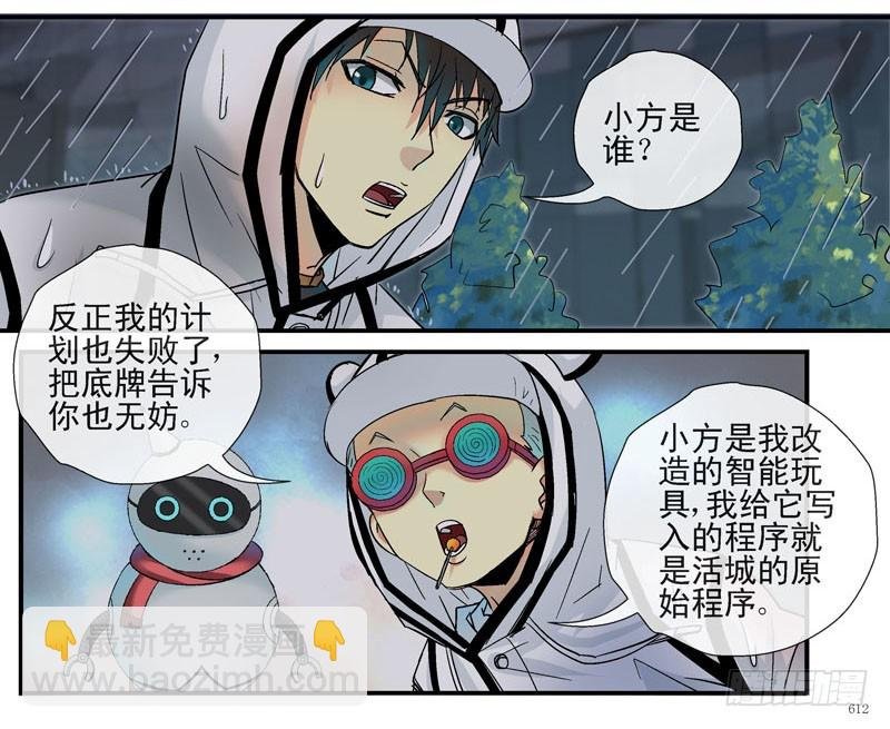 眼镜兄的“自杀计划”