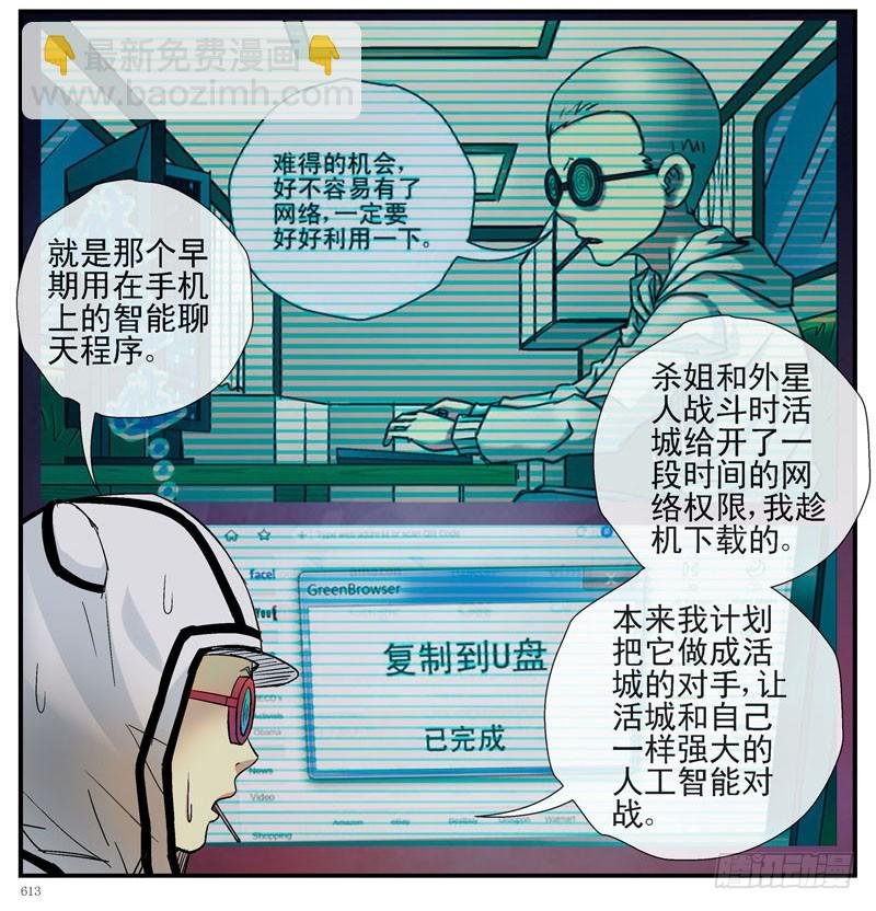 眼镜兄的“自杀计划”