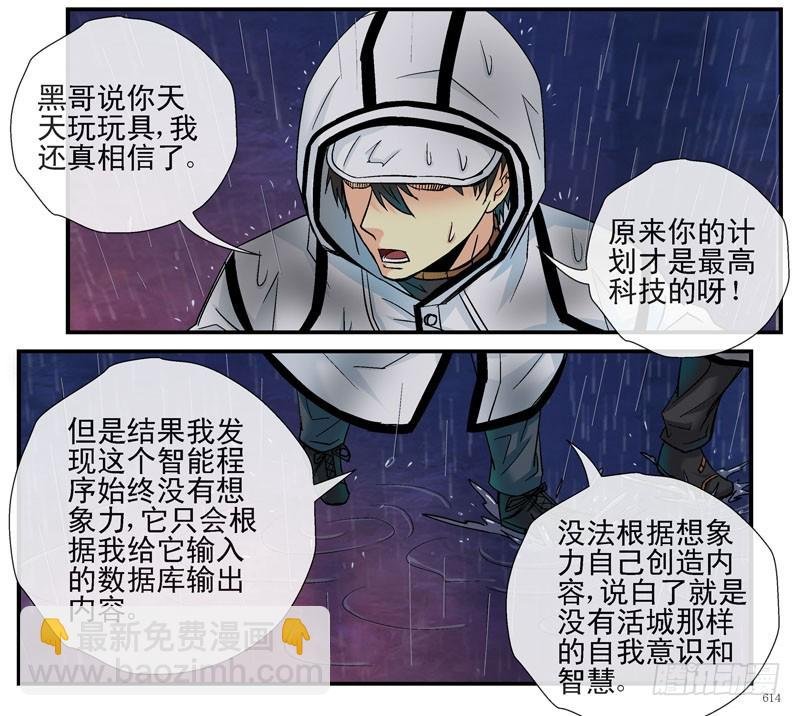 眼镜兄的“自杀计划”