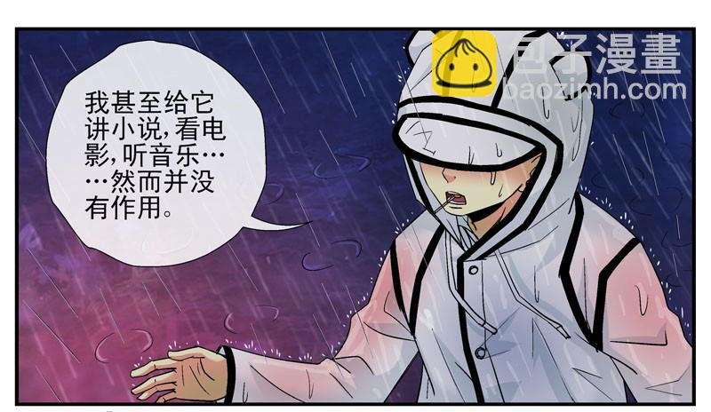 眼镜兄的“自杀计划”