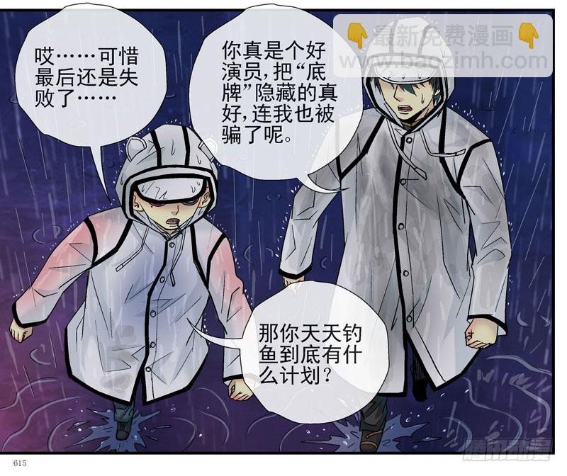 眼镜兄的“自杀计划”
