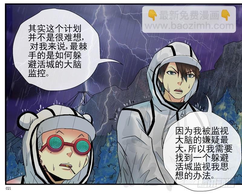 杀姐之杀脑计划
