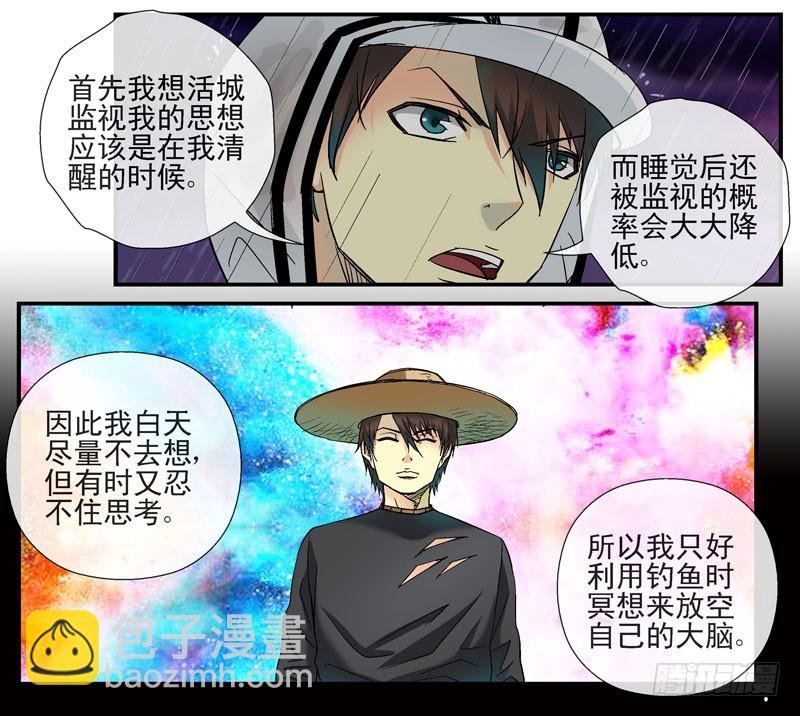 杀姐之杀脑计划