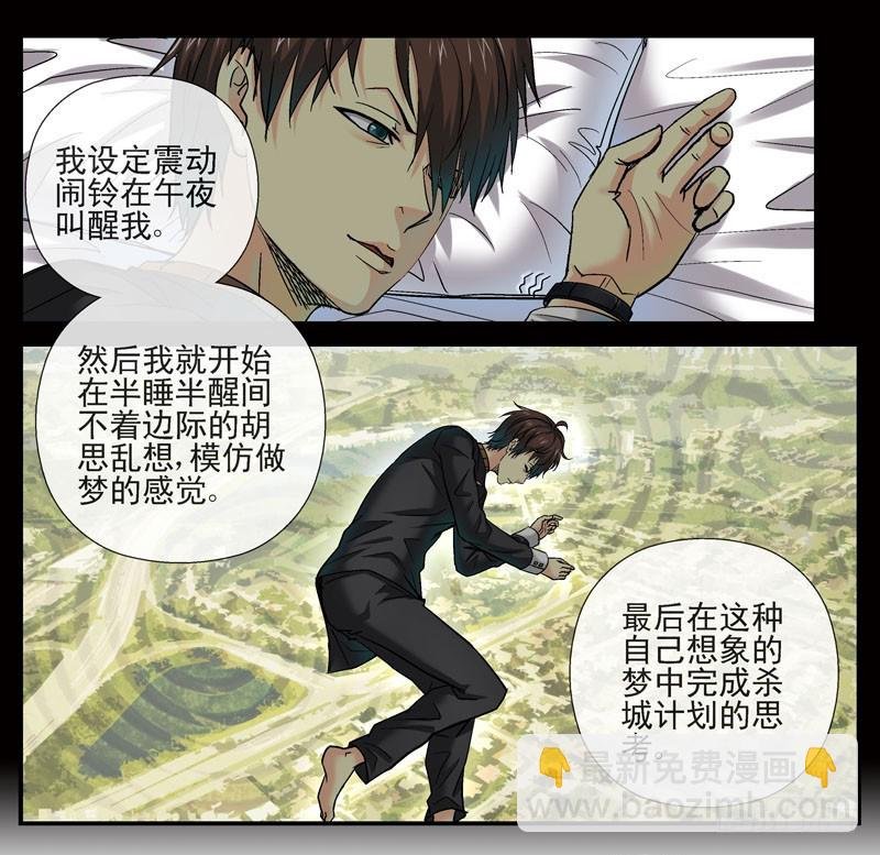 杀姐之杀脑计划