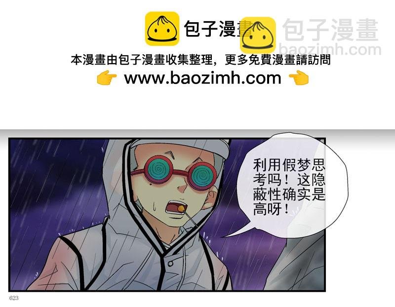 杀姐之杀脑计划