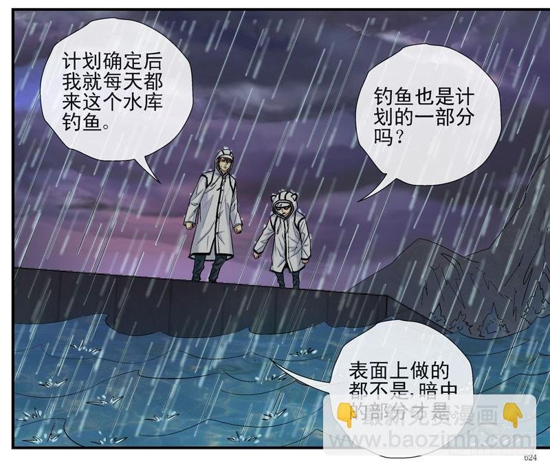杀姐之杀脑计划