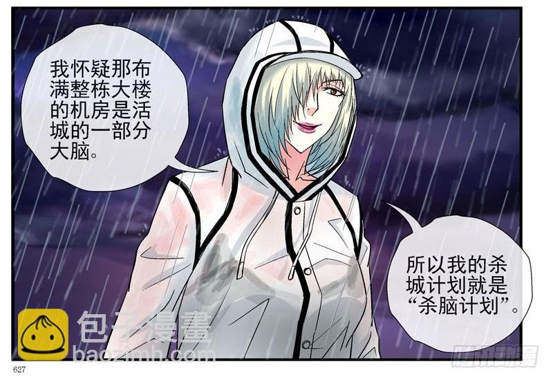 杀姐之杀脑计划
