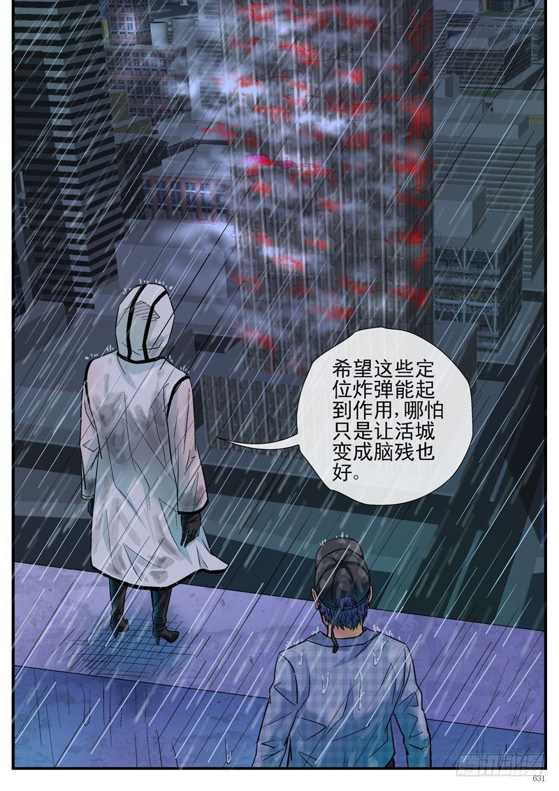 齐易之龙宫计划