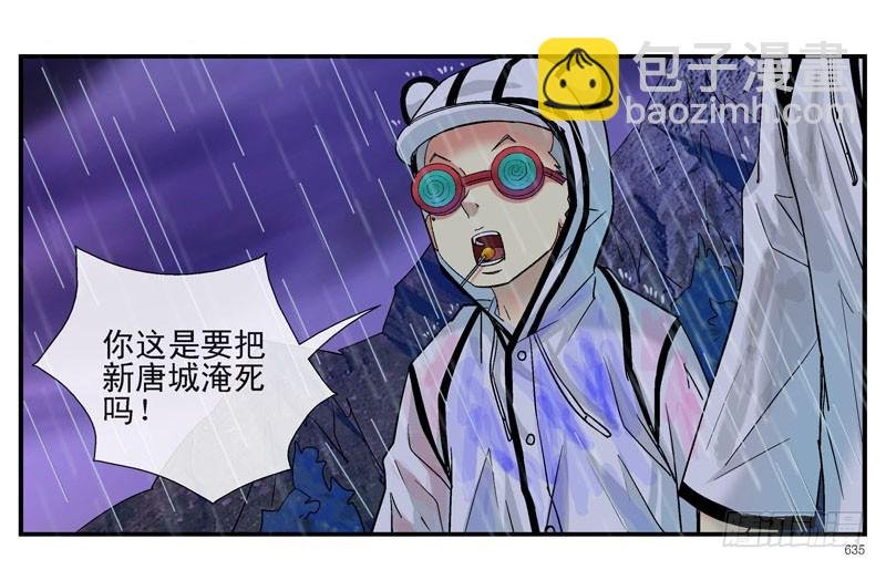 齐易之龙宫计划