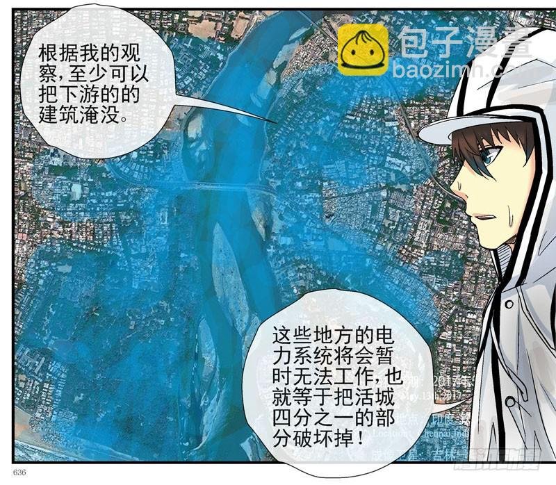 齐易之龙宫计划