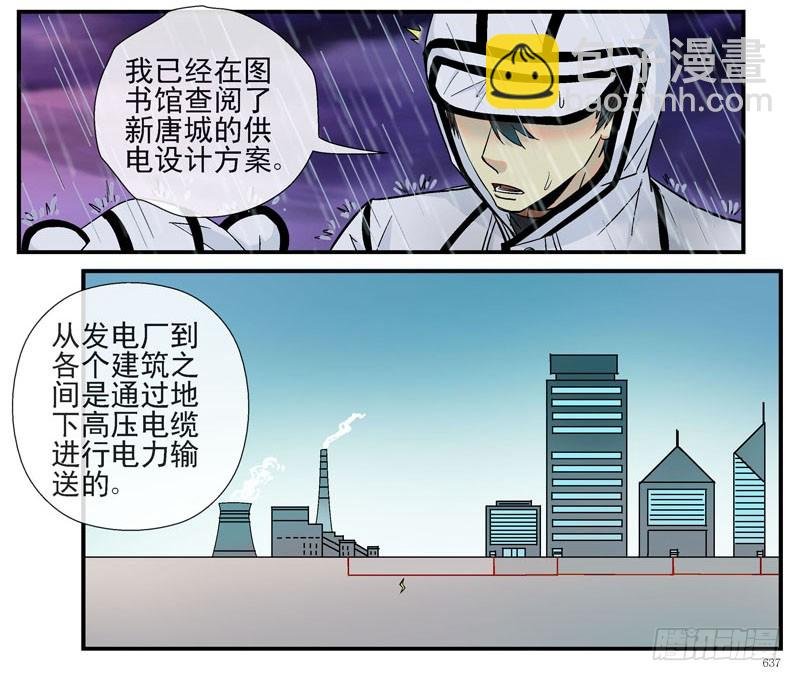 齐易之龙宫计划