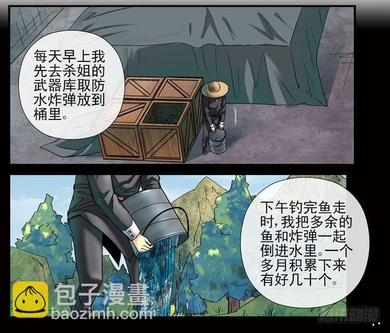 齐易之龙宫计划