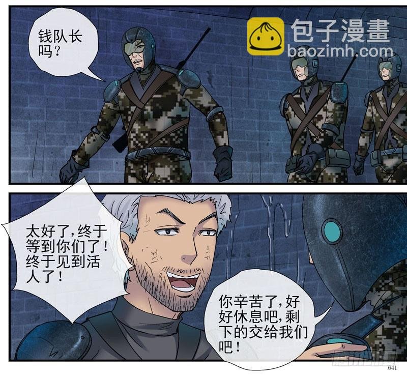 齐易之龙宫计划